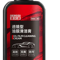 Car Glass Oil Film Remover